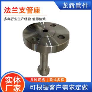 锻制型螺DN15-50纹承插焊接法兰支管座短管管支台钢鞍型管法兰管