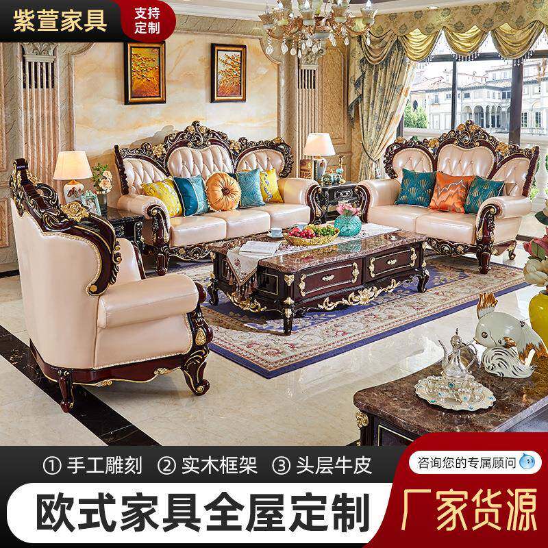 欧式真皮沙发组合1234大户型客厅家具古典别墅实木双面雕花沙发