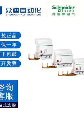 漏电保护器A9 iC65N漏电保护附件家用2P/3P/4P