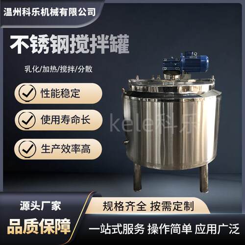 不锈钢反应釜厂家 电加热500L化工高温高压釜水热反应罐 搅拌罐