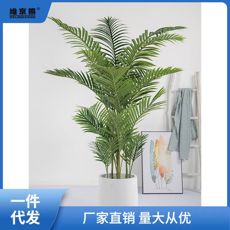 植物散尾葵北欧风装饰客厅落地大型盆栽室内盆景摆件树假西辰