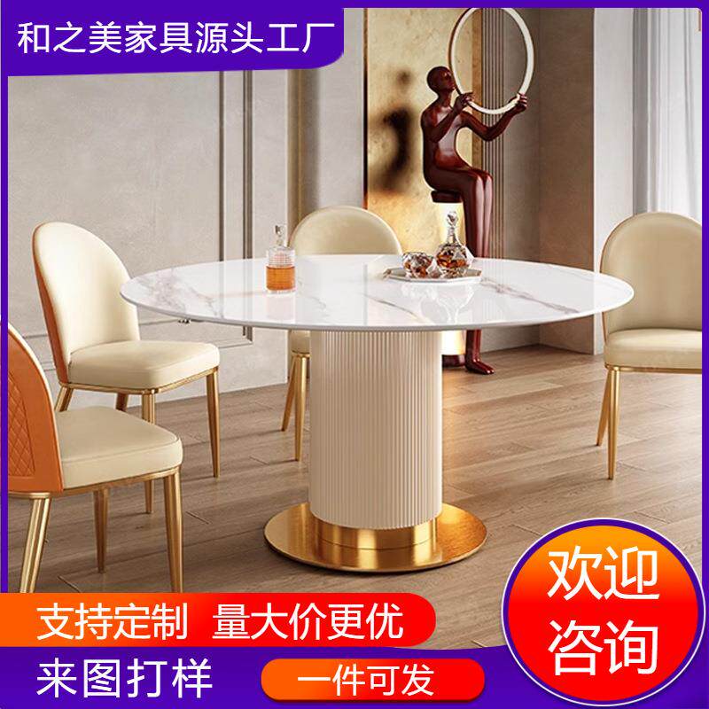 岩板餐桌椅2026新款组合家用小户型圆形饭桌意式现代简约岩板餐桌