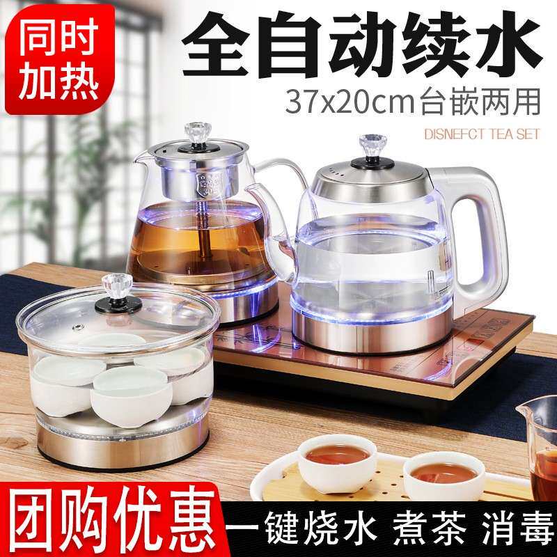 上水电热烧水壶泡茶茶台一体茶桌嵌入式茶具煮茶器套装快速加热