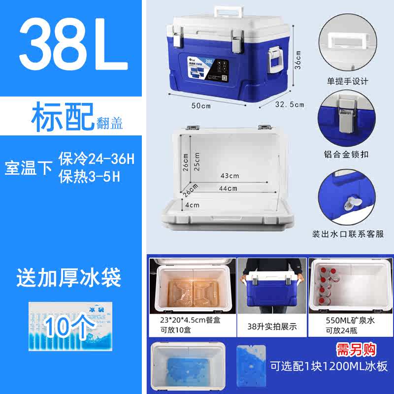 食品级保温箱保大容量冷藏箱户外商用家用保鲜车载热餐海钓摆摊送