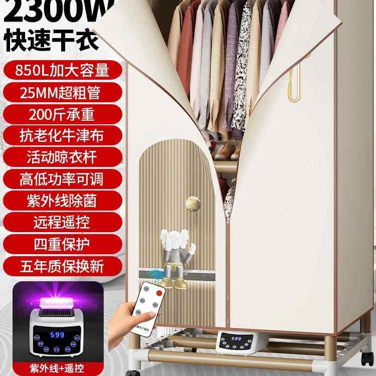 包邮大三层干衣机烘干机家用哄干衣烘衣机小型烘衣服风干机宿舍可