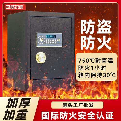 厂家办防火保险SFJ柜家用公型指纹保管箱大型商用密重码保险箱
