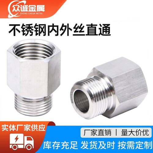 压力表304不锈钢内外丝牙转换接头变径补芯M20/14*1.5转234分螺纹