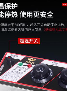 百味客电DZL-81炸炉大容量加厚功能油炸锅锅商用摆摊薯单双多缸炸
