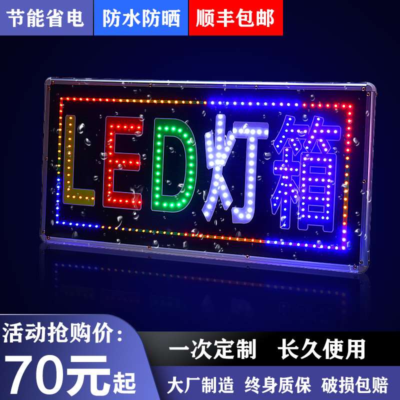 现货logo灯牌箱广告牌店铺用门店定制头设计发光字作门面悬挂展示