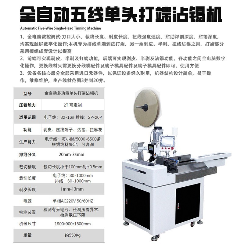 源头工厂线材YVQ加工备设全动伺全自多功能双头服打排线端子机