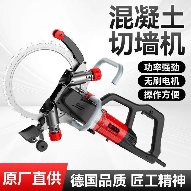 高频无刷环锯新款大功率混凝土切墙机多功能水泥红砖专用型切割机