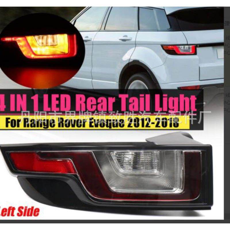 适用于路虎极光尾灯12-18新老款极光尾灯路虎极光后尾灯evoque