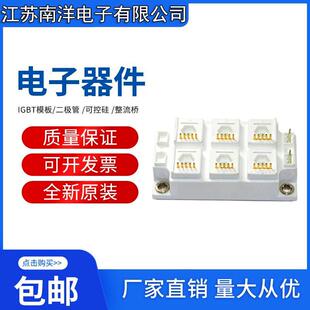 IGBT模块VUB116-16NO1DDB6U134N16RR厂价直销NYS/南洋电子
