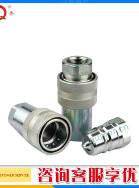 松乔LSQ-IRN液压快速接头可与意图奇IRN系列互换