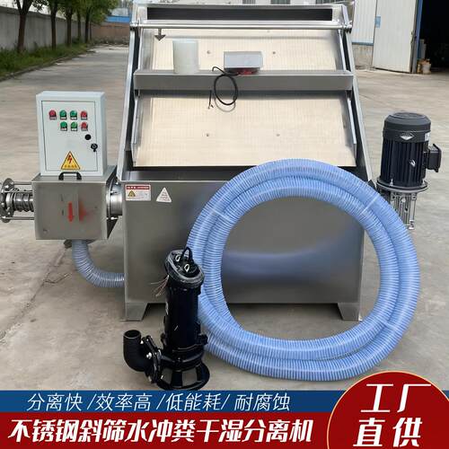 猪粪干湿分离机养殖场固液分离机厂家直销不锈钢斜筛式干湿分离机