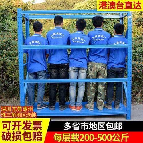 置物架多层仓库仓储货架仓库组合重型货架角钢货架储藏室用展示架