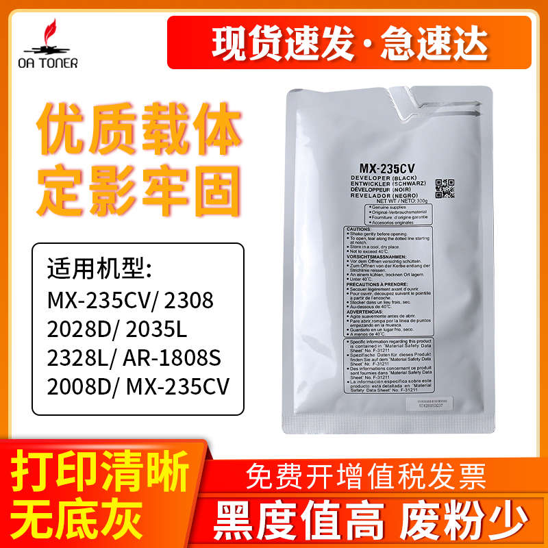 适用夏普MX-235CV载体夏普2308 2028D 2035L 2328L AR-1808S 2008