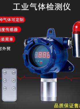 壁挂式硫化氢臭氧氢气氯气分析仪多功能气体报警器O2甲醛检测仪