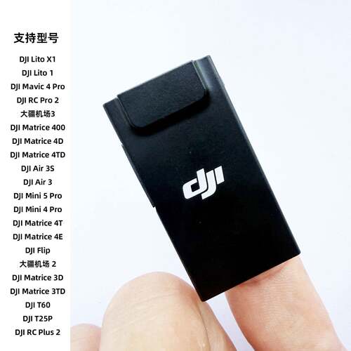 大疆Lito/Air3S/Mini5/4pro模块Flip/M4T二代4g增强图传模块配件