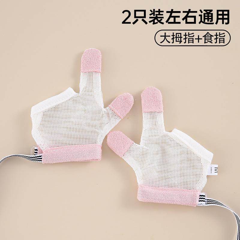 神器拇指婴儿小孩指甲儿童手套