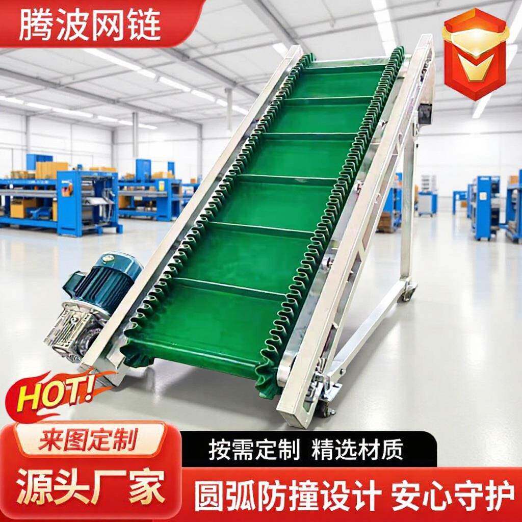 爬坡输送机流水线小型裙边上料提升机食品流水线输送带皮带输送机