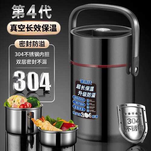 不锈钢保温饭盒桶大容量便携小时超长饭桶家用上班族无