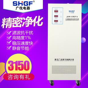 净0化流稳压电源220v全自JJW交三相无触点高精动度稳压ZPA器38v