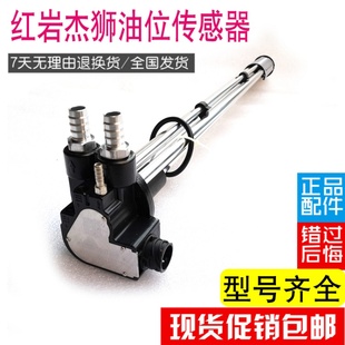 适配上汽依维柯红岩杰狮新金刚新大康油箱油位传感器油浮子吸油管
