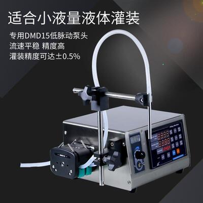 迪创蠕动泵灌装机GR1-1BPLUS多种小液体灌装厂家蠕动泵
