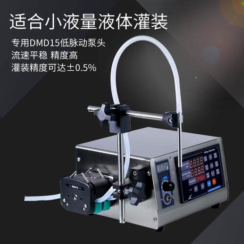 蠕动泵灌装机GR1-1BPLUS多种小液体灌装厂家蠕动泵