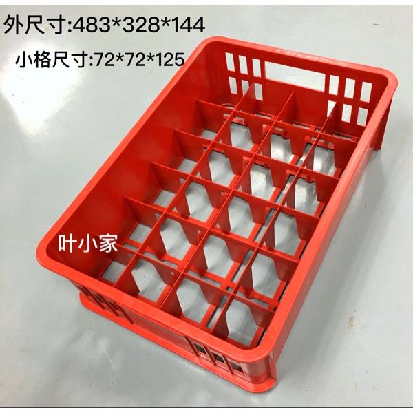 加厚24格杯筐水杯箱啤酒筐玻璃杯筐红酒杯整理筐收纳筐塑料周转框