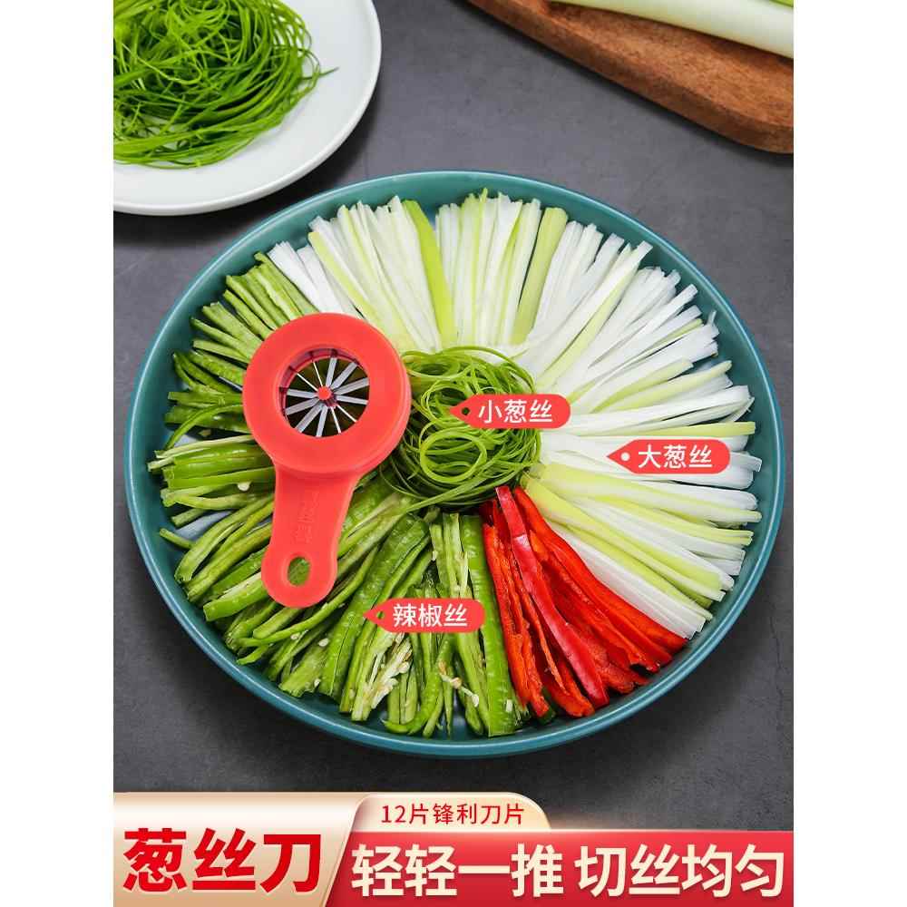 家用切葱丝神器厨房刨丝切丝器切葱器刨细辣椒丝大葱拉丝刀切菜器