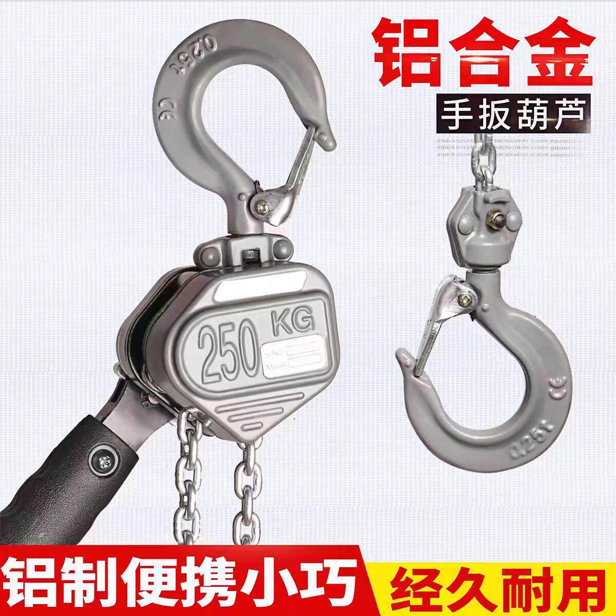 手扳葫芦铝合金0.25吨0.5T迷你小型紧线器吊装不锈钢起重手动葫芦