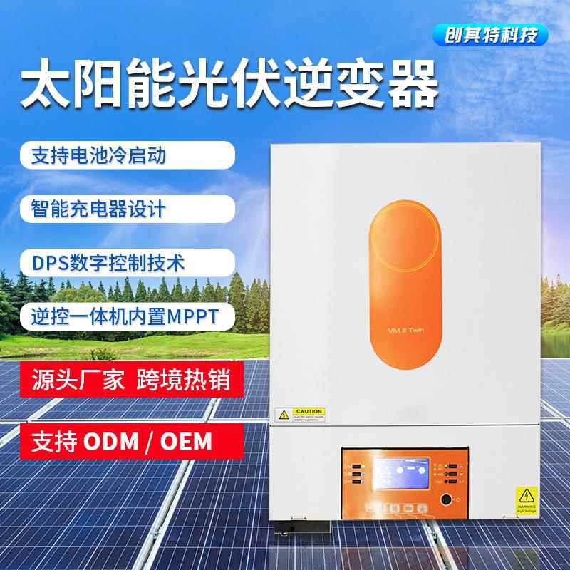 跨境热销4kw6kw纯正弦波离并网逆变器源头工厂支持打样验厂
