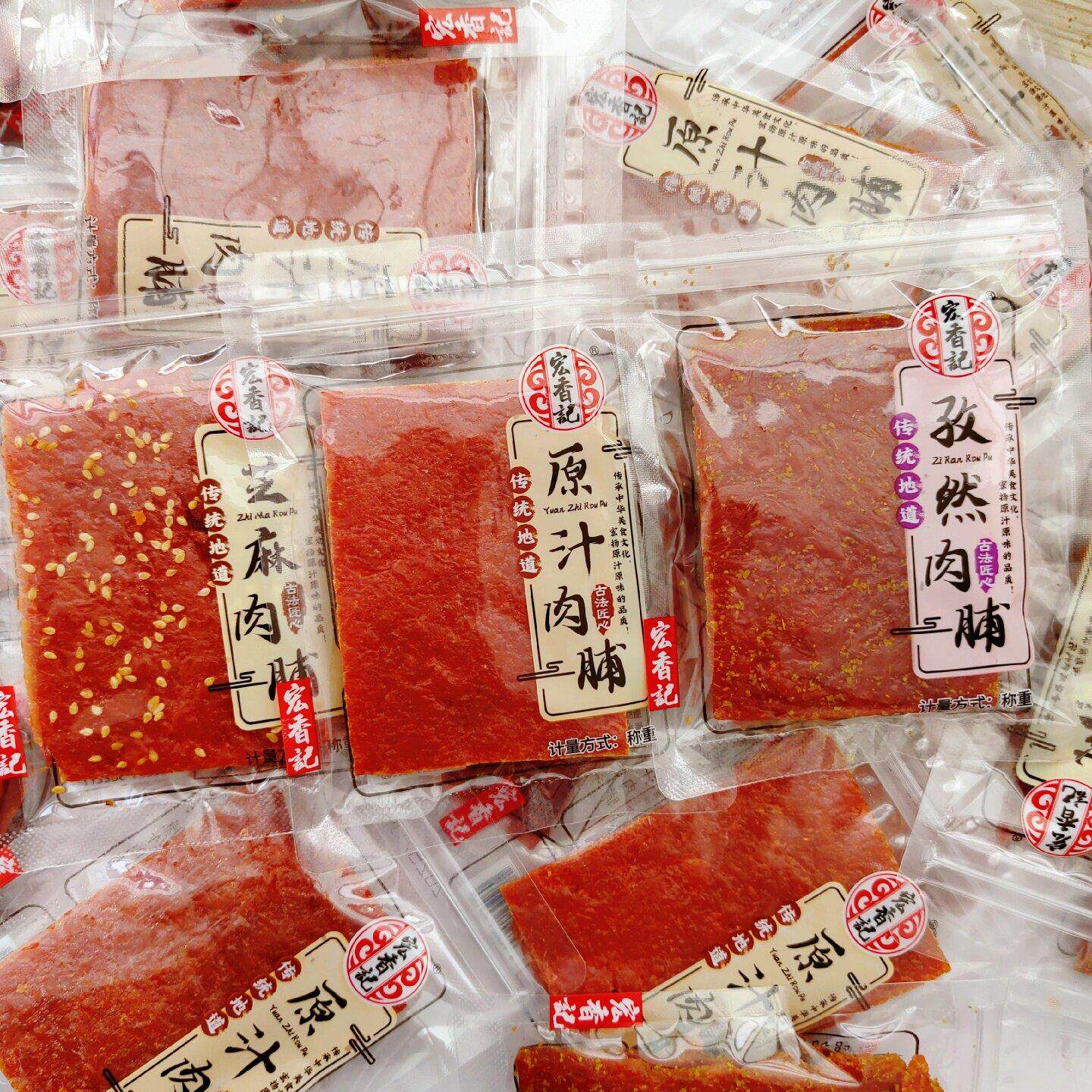 新货宏香记古风原汁肉脯芝麻孜然肉脯散装小包装办公室休闲解馋零