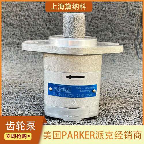 派克3139115017齿轮泵经销美国PARKER液压泵PGP050A578BEYM25-7