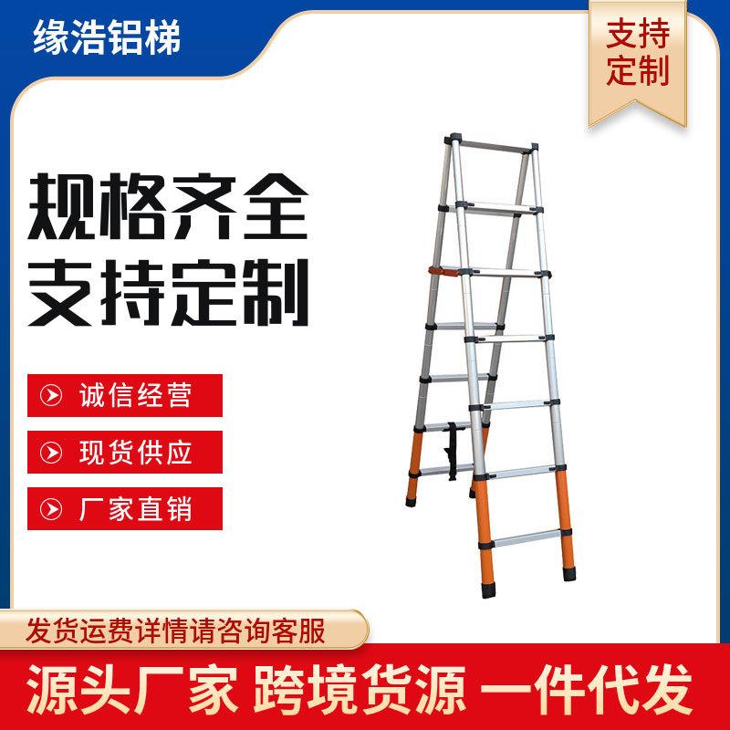 家用折叠伸缩梯子加厚铝合金人字梯子伸缩梯子工程梯便携