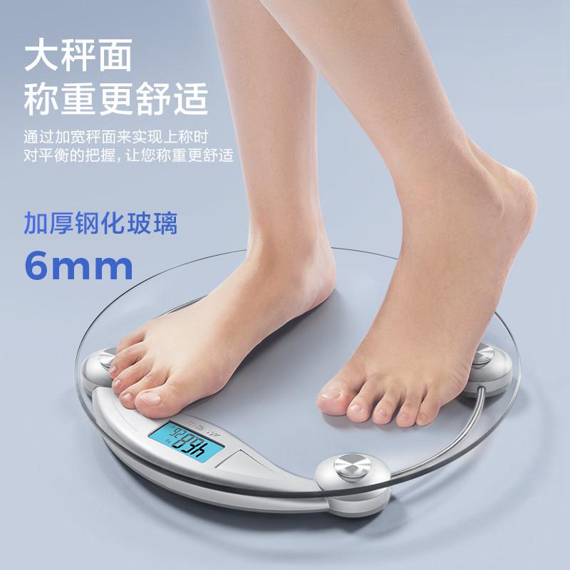 香EB9005L精准重家用电子称体重山计小型秤体重计EB9005L健秤称康