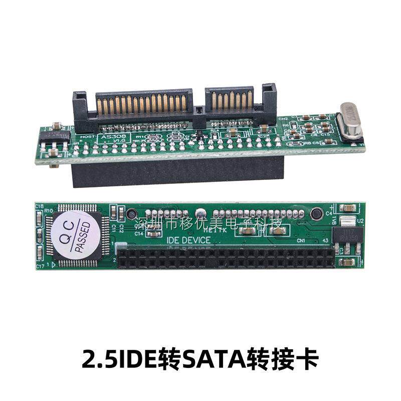 2.5寸IDE44pin转SATA转接卡笔记本硬盘并口转串口43针转接头扩展
