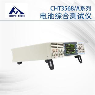 常州和普CHT3568/CHT3568A电池综合仪同时具有测量交流内阻仪