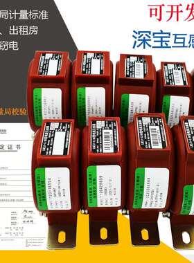 深宝互感器0.2级校验计量LMZJ1-0.5圆形100/200/300/150/400/5