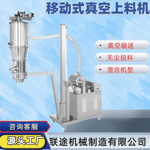 化工医药粉尘颗粒物管道负压输送移动式手摇升降真空上料机无尘
