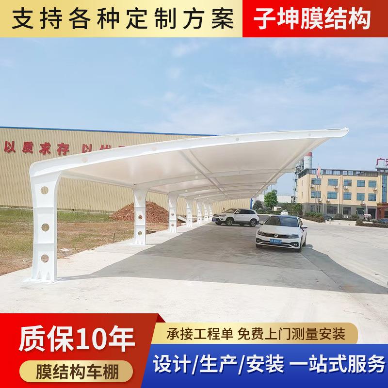 膜结构停车棚户外充电桩雨棚自行车棚张拉膜汽车棚专用遮阳