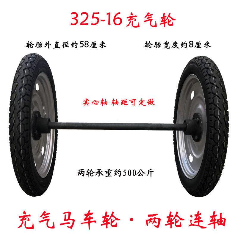 325-16充气马车轮子带轴两轮连轴车轮胎手推炮车推车重型脚轮24寸