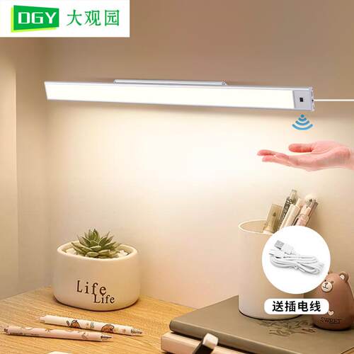 大观园壁挂护眼台灯学习学生宿舍儿童写作业书桌阅读灯长条灯585L