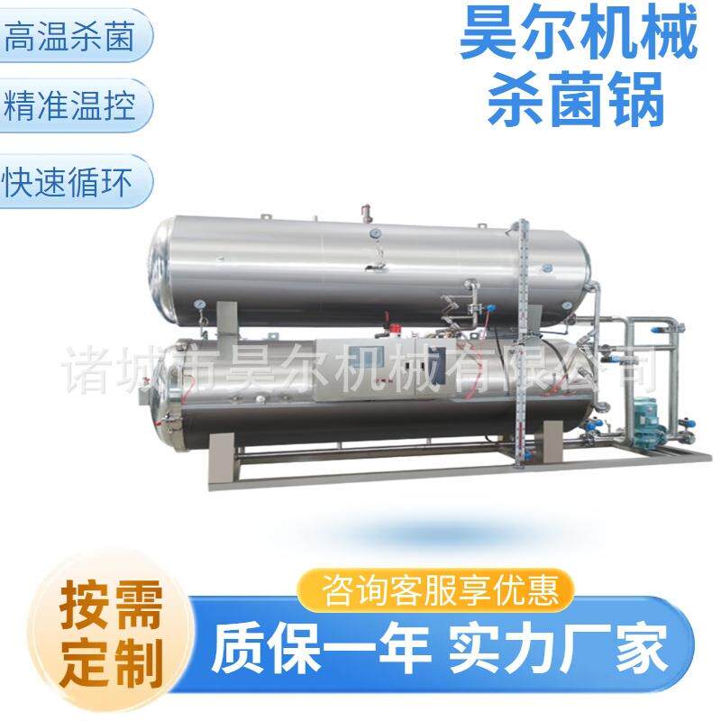 黄豆酱高温杀菌锅肉制品高温杀菌锅肉类杀菌锅软包装杀菌锅
