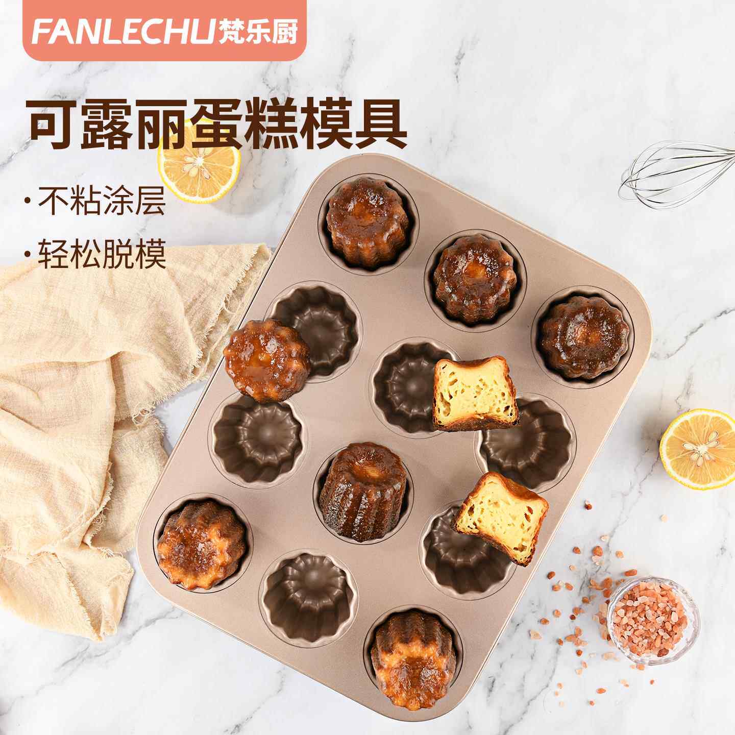碳钢可露丽模具法国天使之铃Canneles蛋糕甜点杯烘焙烤箱不粘烤盘