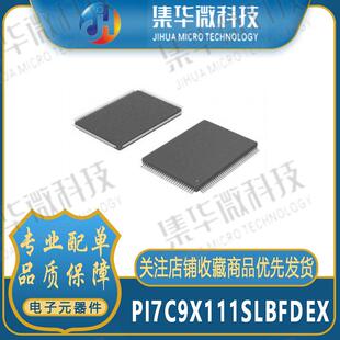 芯片IC 集成电路 PI7C9X111SLBFDEX 2017