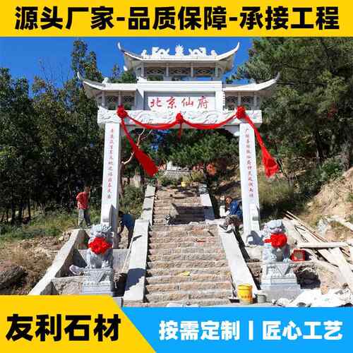石雕厂家山门寺庙入口标志装饰景区村口建筑单门石牌坊石雕牌楼