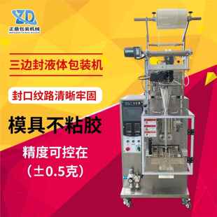 体酱料油包袋液包装 240Y料装 机设备 食用方便面调ZD 全自动械立式